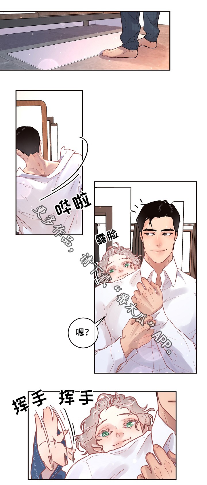 生变漫画,第65章：我只属于你4图