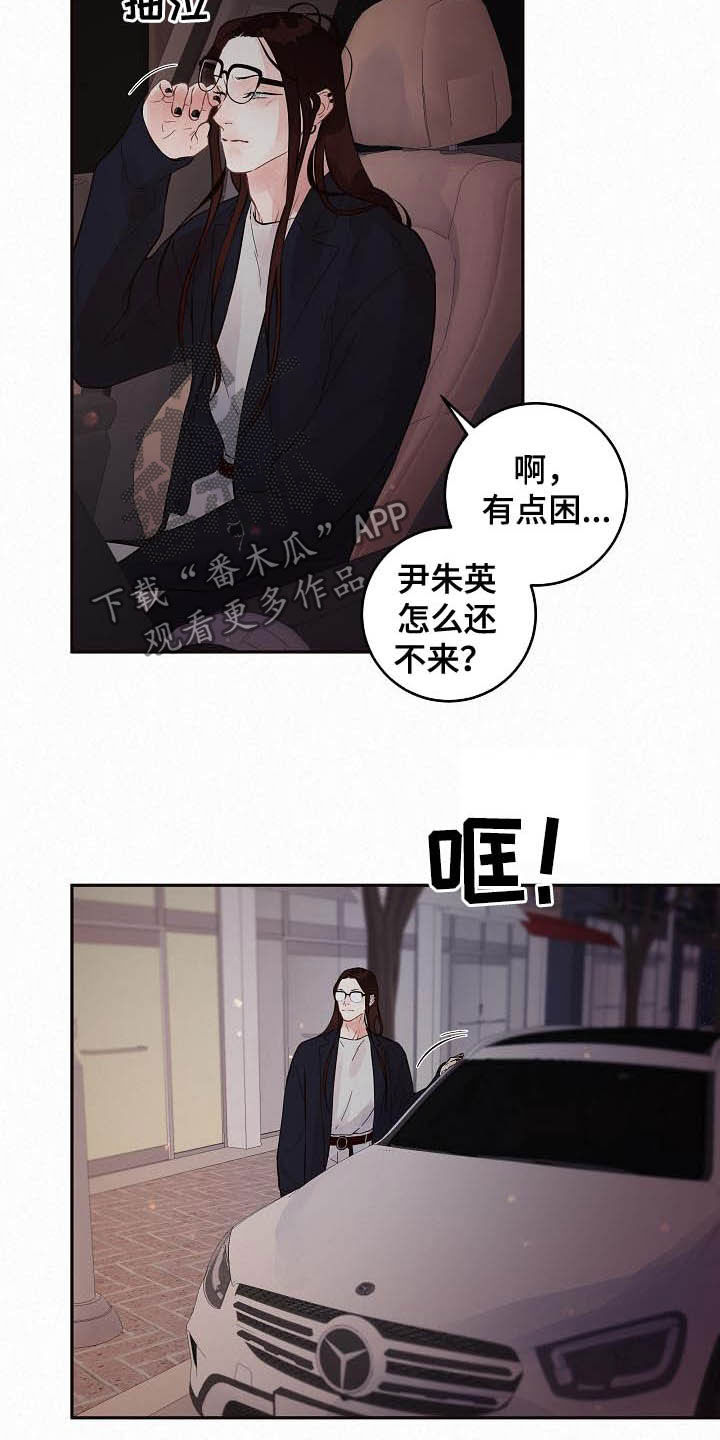 生变女漫画,第165章：【番外】我是变态2图