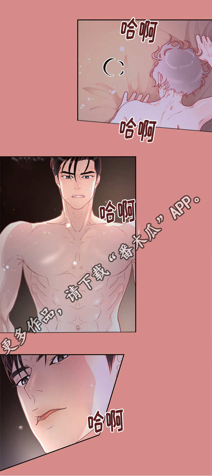 生变漫画,第15章：什么情况3图
