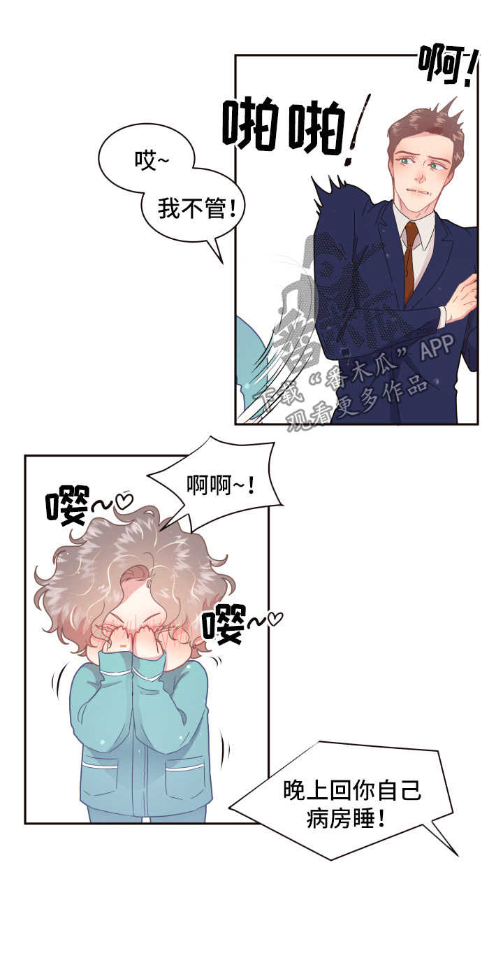 绳编小茶垫教学设计漫画,第100章：【第三季】结婚2图