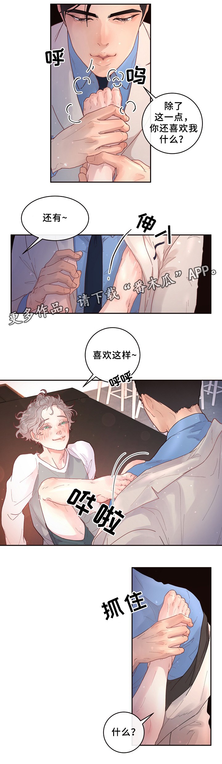 省编办是什么单位漫画,第66章：美国小日子4图