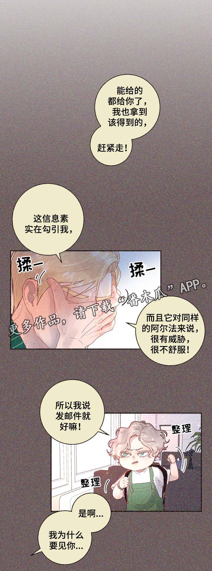 绳编教程漫画,第68章：标记是什么2图