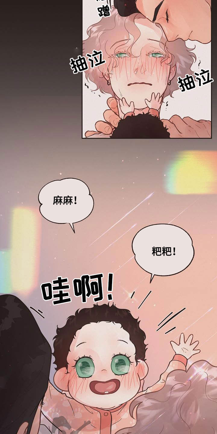 生变漫画,第173章：【番外完结】有约5图