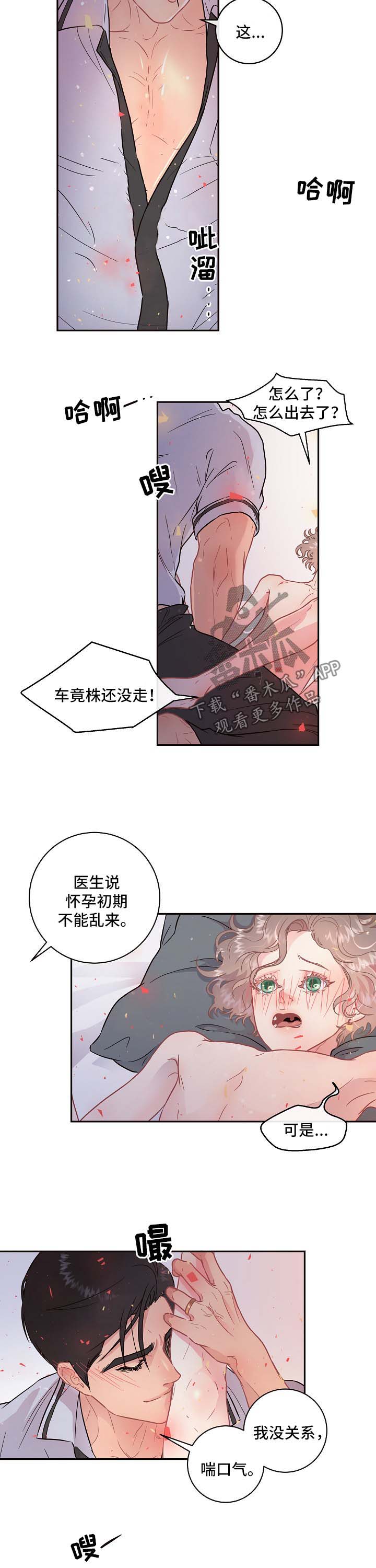 绳编彩粽漫画,第87章：【第三季】小名3图