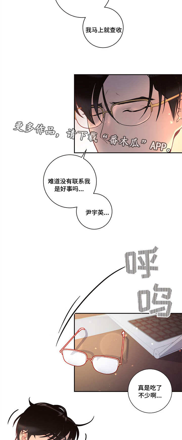 生变漫画,第24章：待多久都可以5图