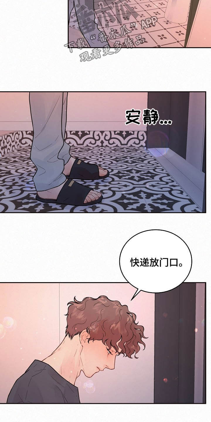 生变漫画,第160章：【番外】找上门2图