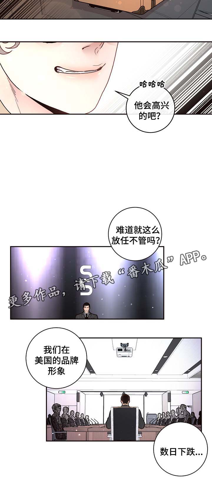 生精养精的食谱漫画,第52章：惊喜3图