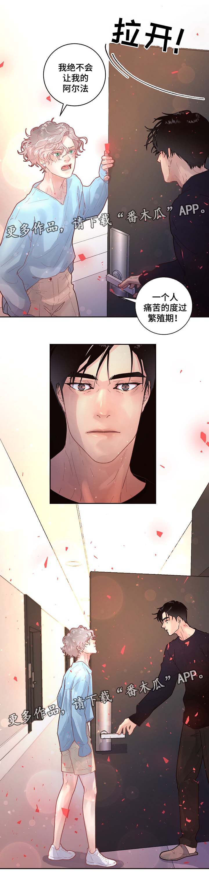 杉杉股份控股股东重整方案生变漫画,第71章：害怕失去理智2图