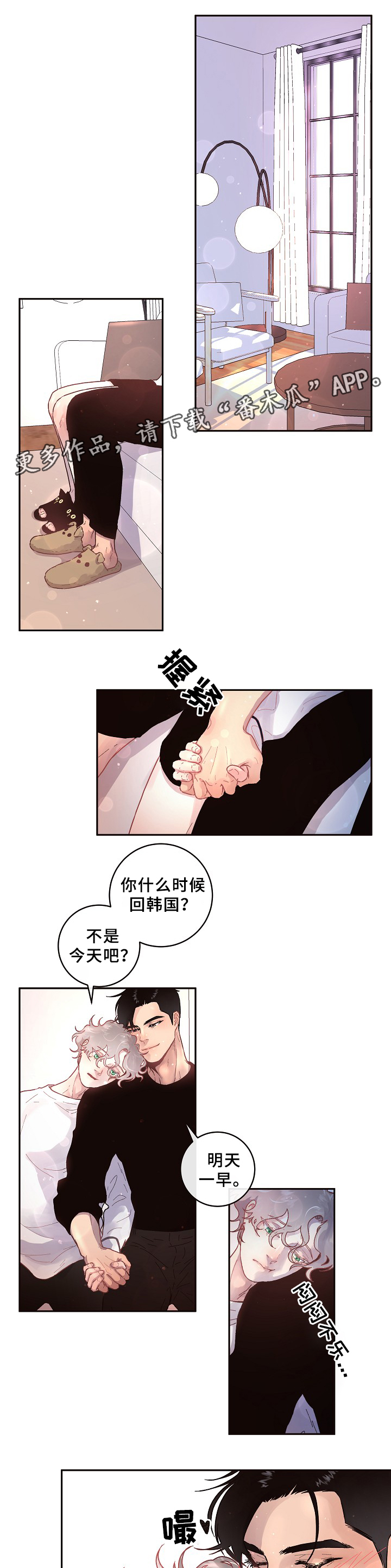 杉杉股份控股股东重整方案生变漫画,第63章：真情流露1图