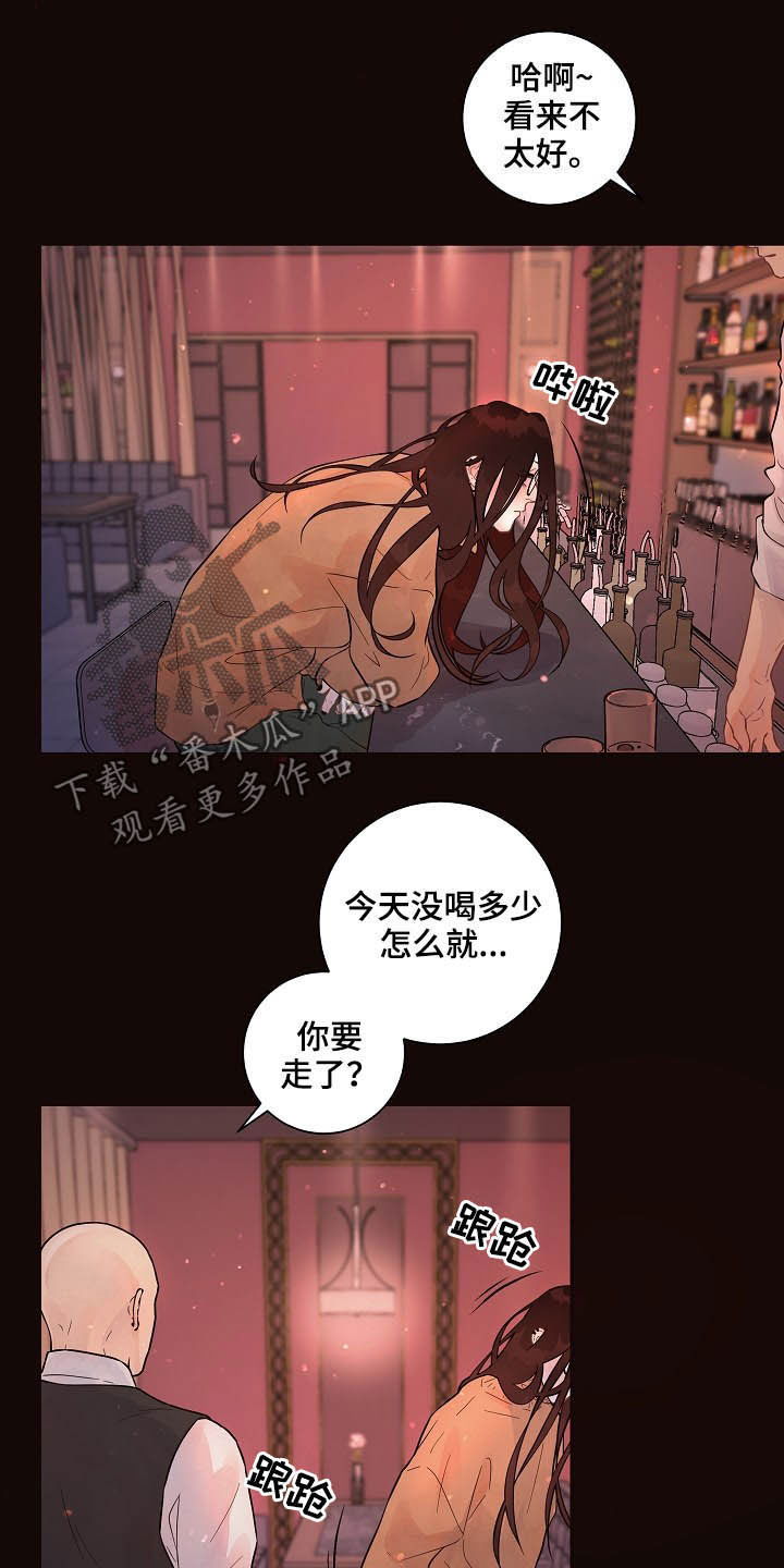 台积电对大陆地区的7nm供应生变漫画,第150章：【番外】等什么2图