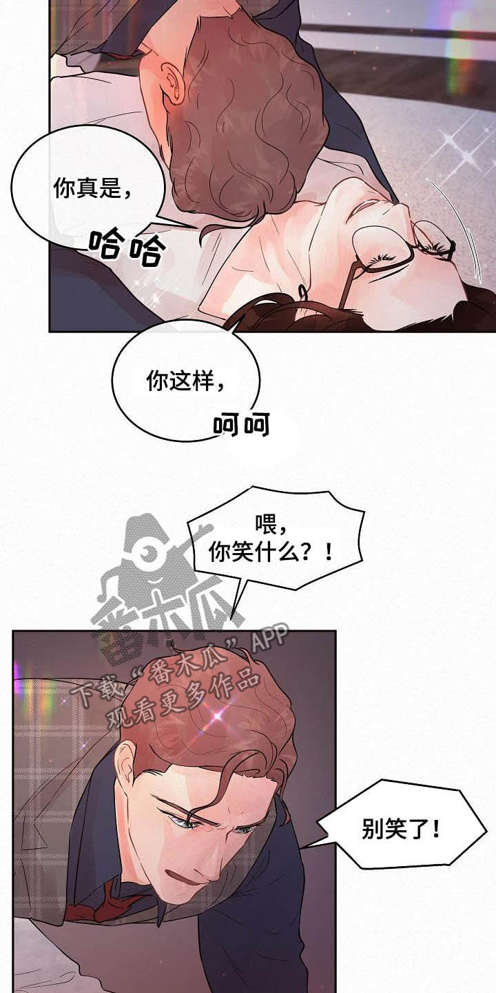 茅台降速生态生变漫画,第165章：【番外】我是变态2图