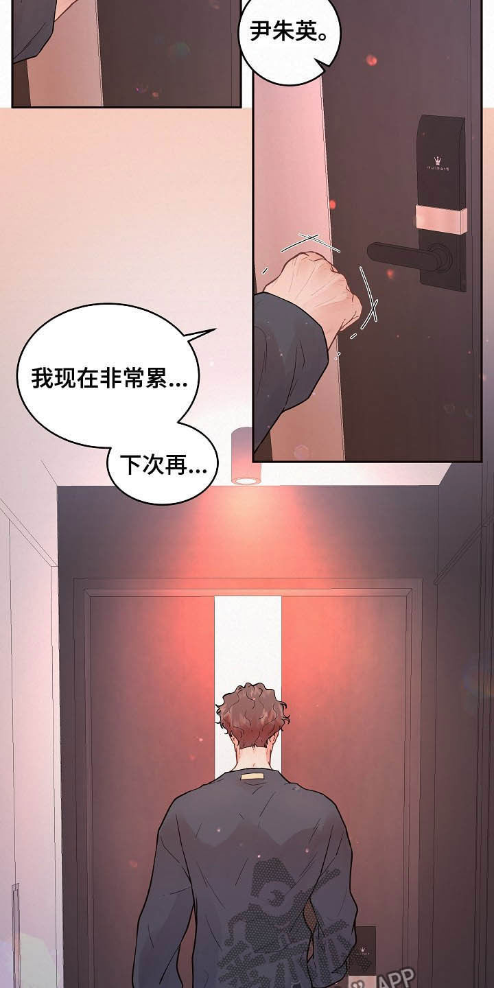 生变漫画,第160章：【番外】找上门4图