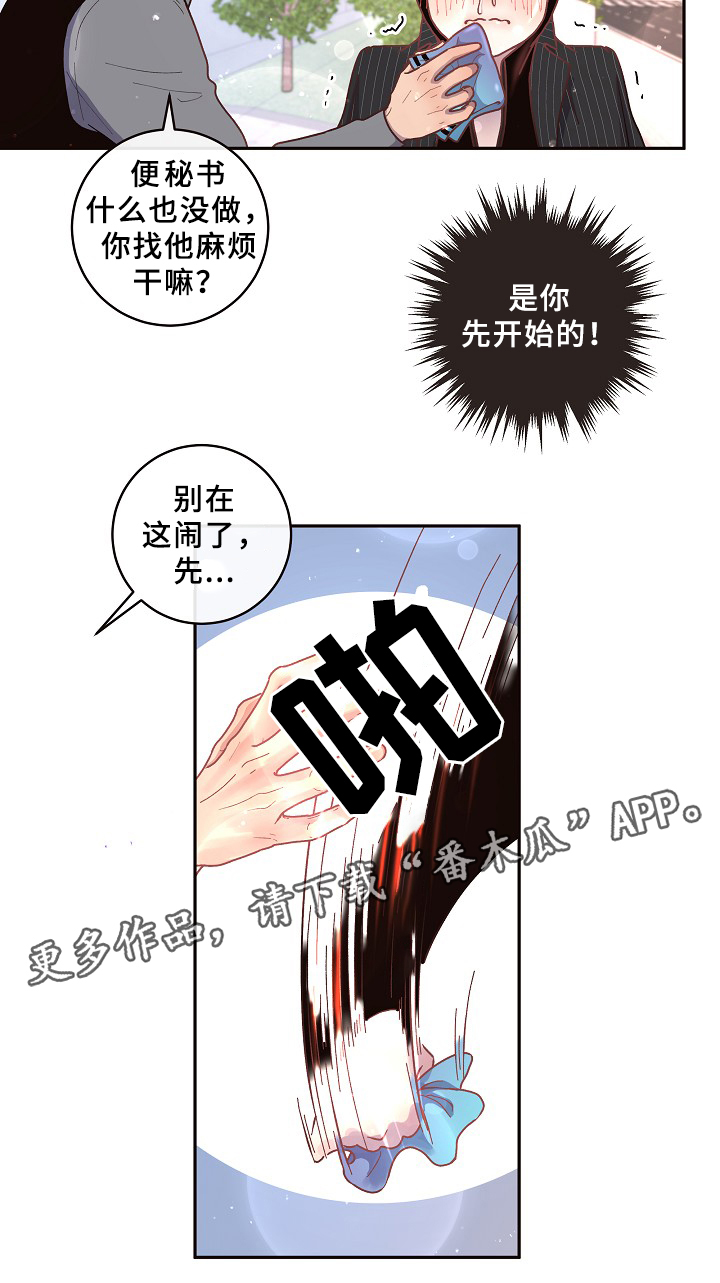 生变漫画,第54章：质问1图
