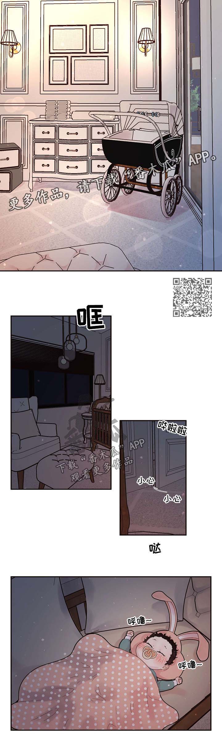 生变漫画,第126章：【第三季】带孩子的艰辛5图