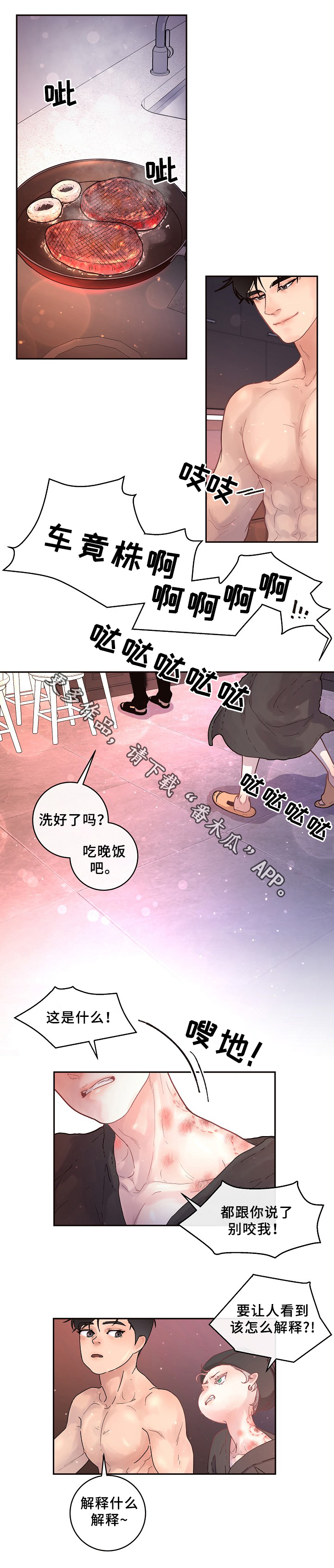 省编办是什么单位漫画,第66章：美国小日子2图