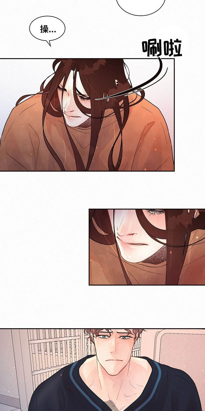 茅台降速生态生变漫画,第151章：【番外】王八蛋5图