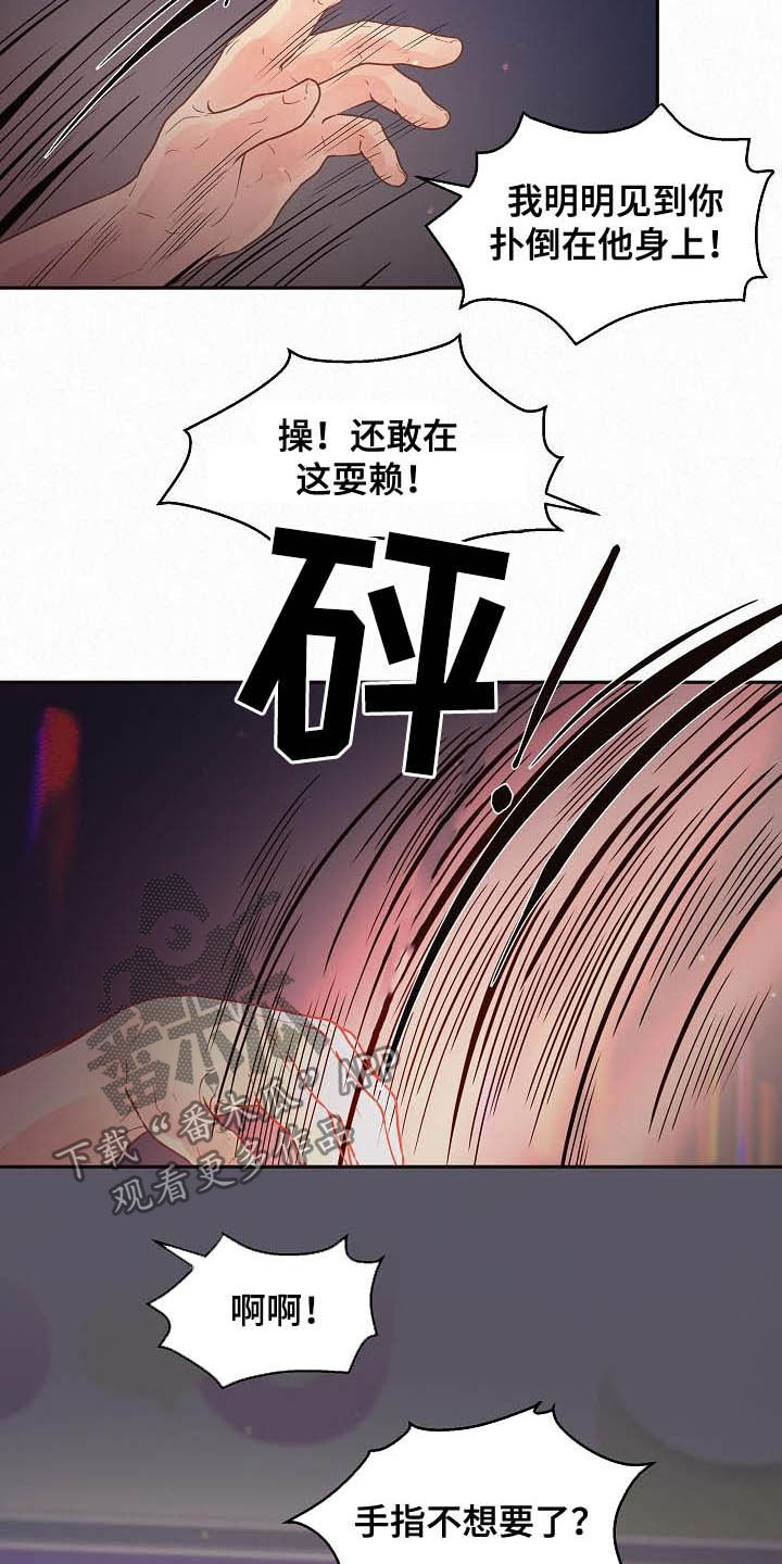 生变女漫画,第165章：【番外】我是变态5图