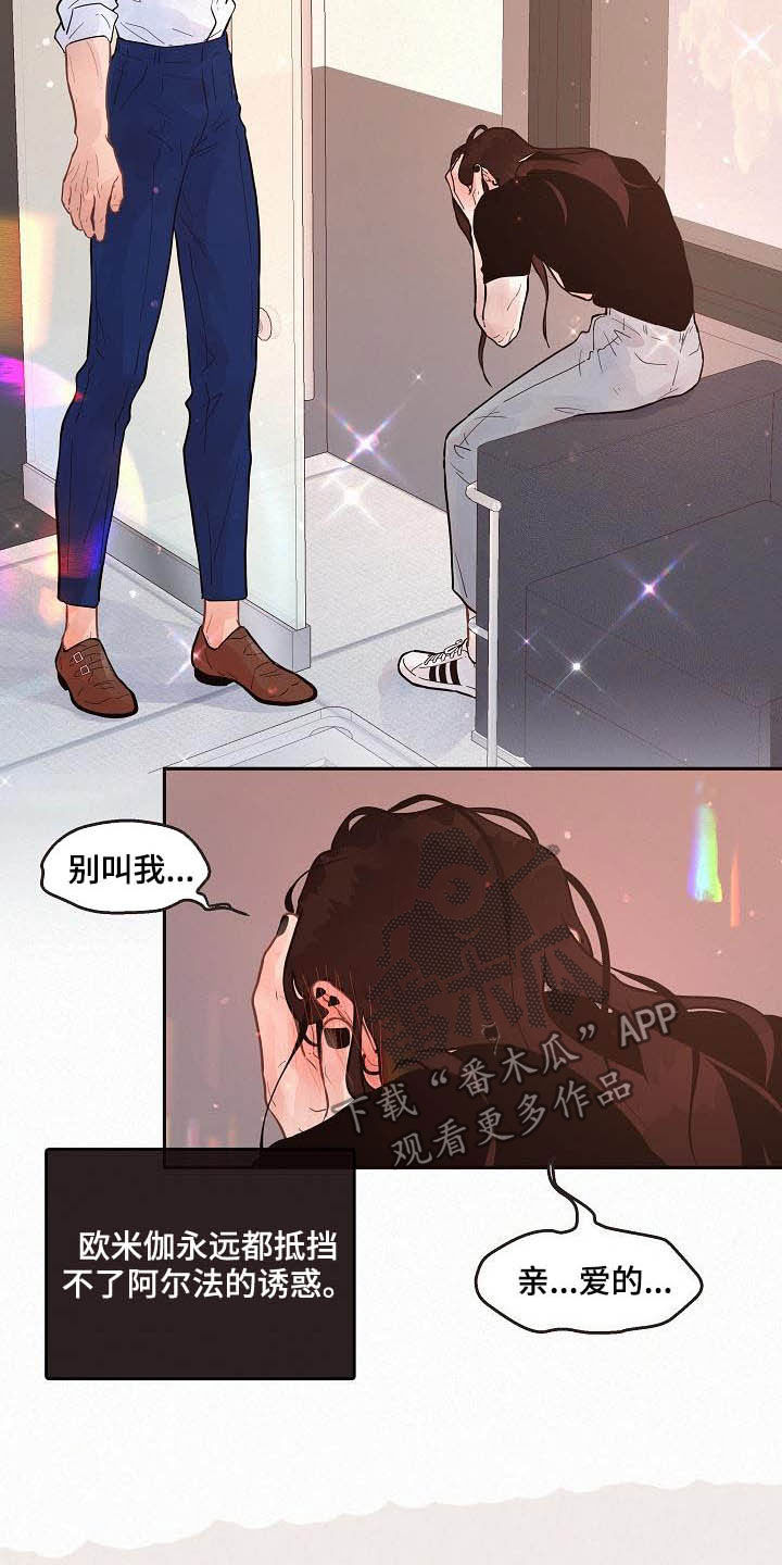 绳编饰物漫画,第169章：【番外】窒息2图