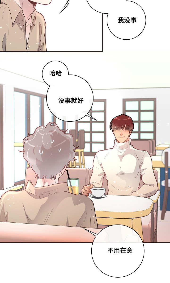 生变漫画,第20章：相亲4图