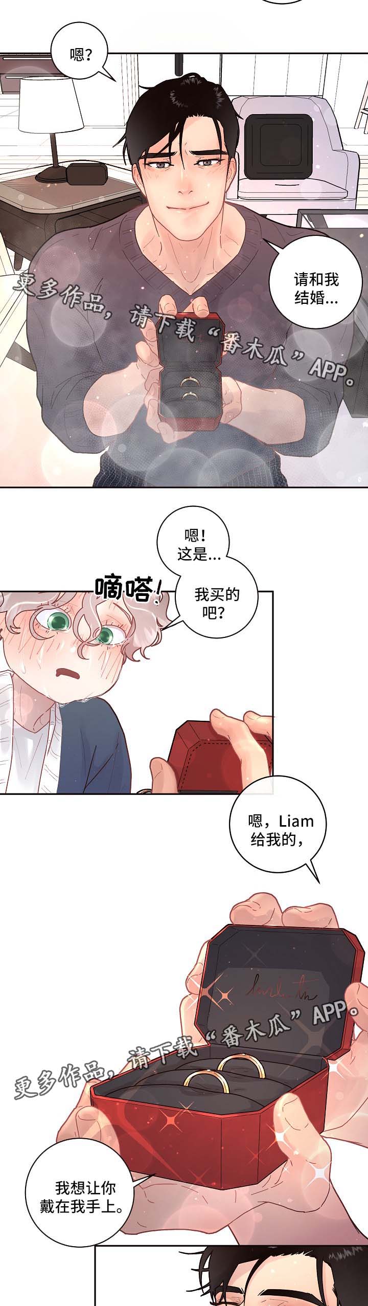 生变漫画,第77章：怀孕与求婚（第二季完结）1图