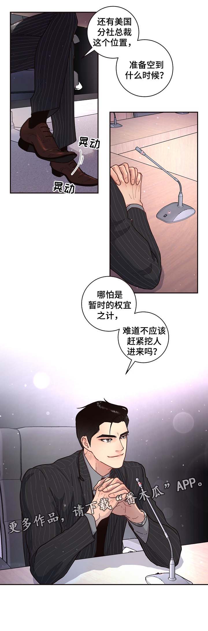 生精养精的食谱漫画,第52章：惊喜4图