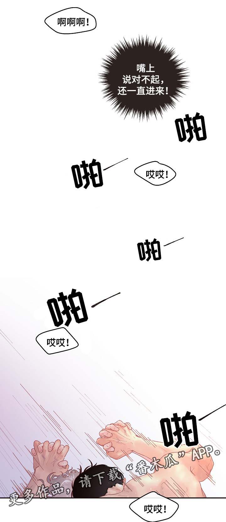 省编学号查询漫画,第72章：第一次繁殖期5图