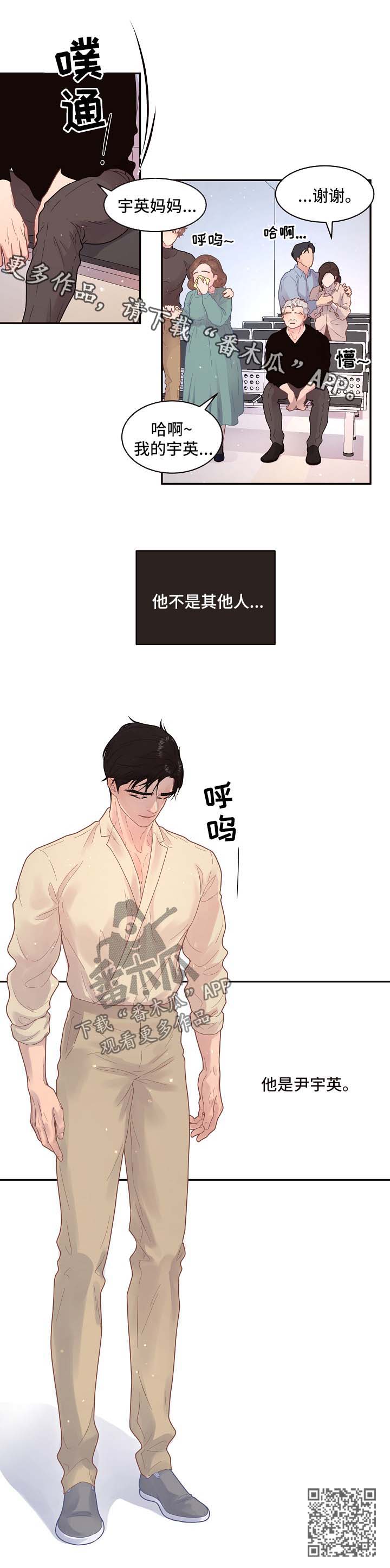 杉杉股份控股股东重整方案生变漫画,第119章：【第三季】保大1图