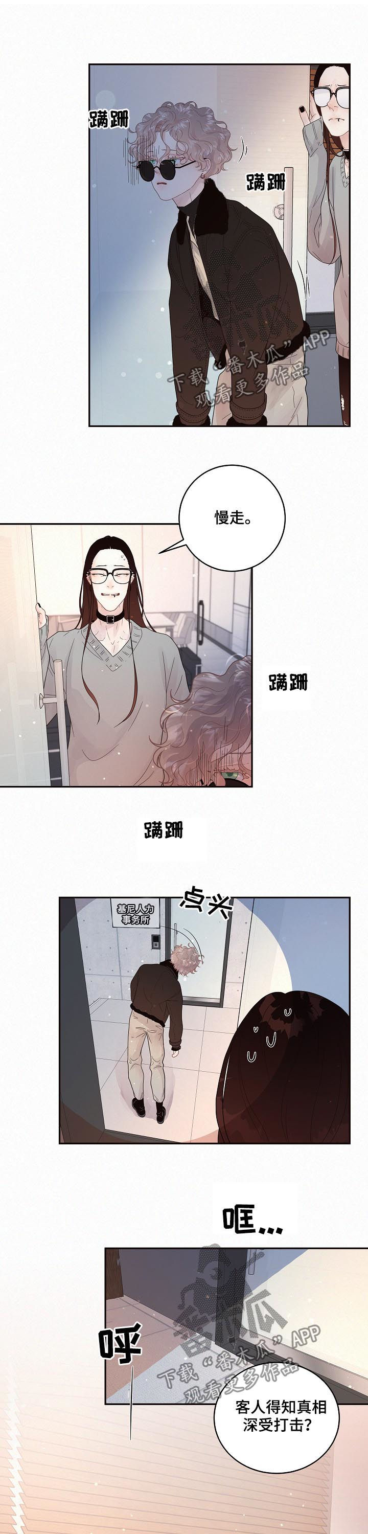生变漫画,第136章：【番外】5倍价钱2图