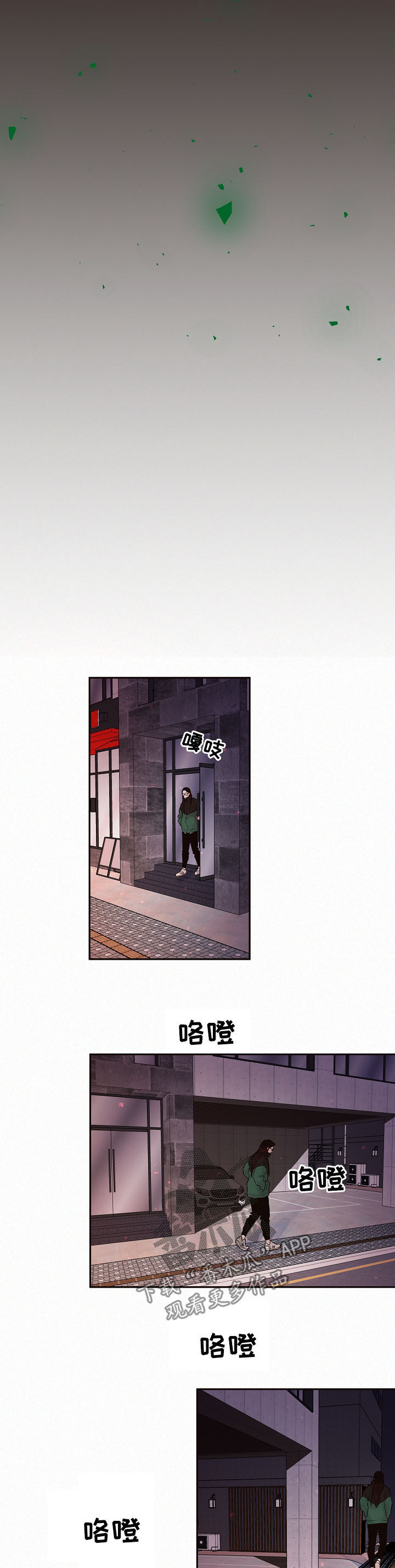 生变的含义漫画,第147章：【番外】错误5图