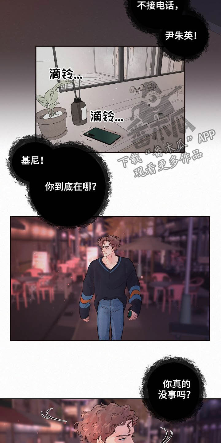 胜辩律师事务所官网官方漫画,第150章：【番外】等什么5图