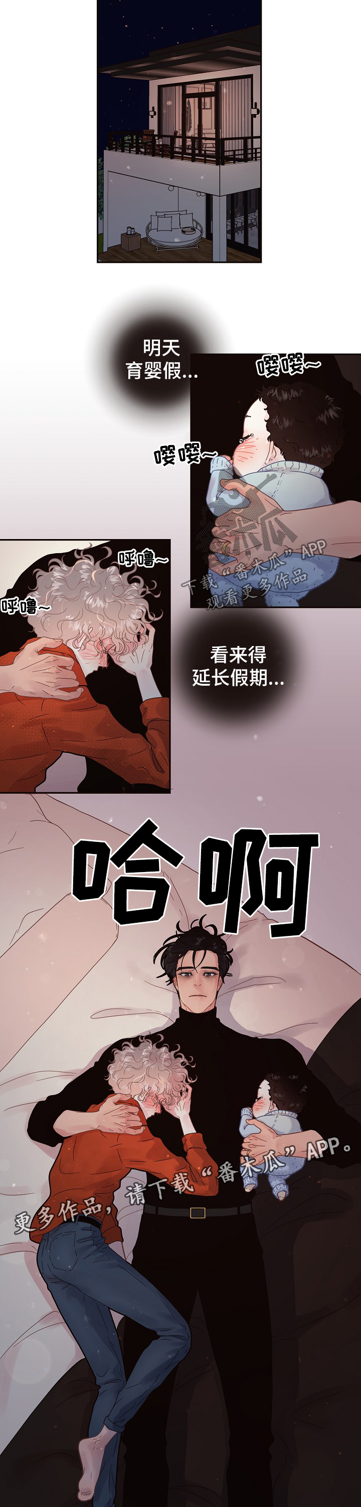 生变的含义漫画,第125章：【第三季】我也想哭2图