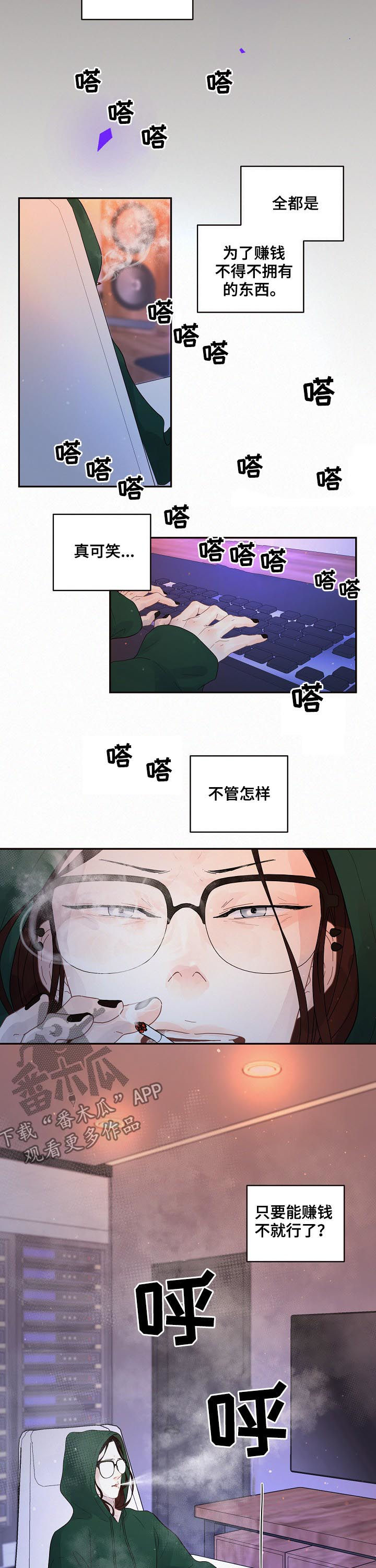 省编学号查询漫画,第135章：【番外】不是大叔5图
