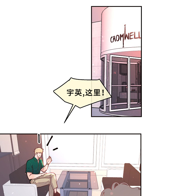 久则生变漫画,第67章：味道1图