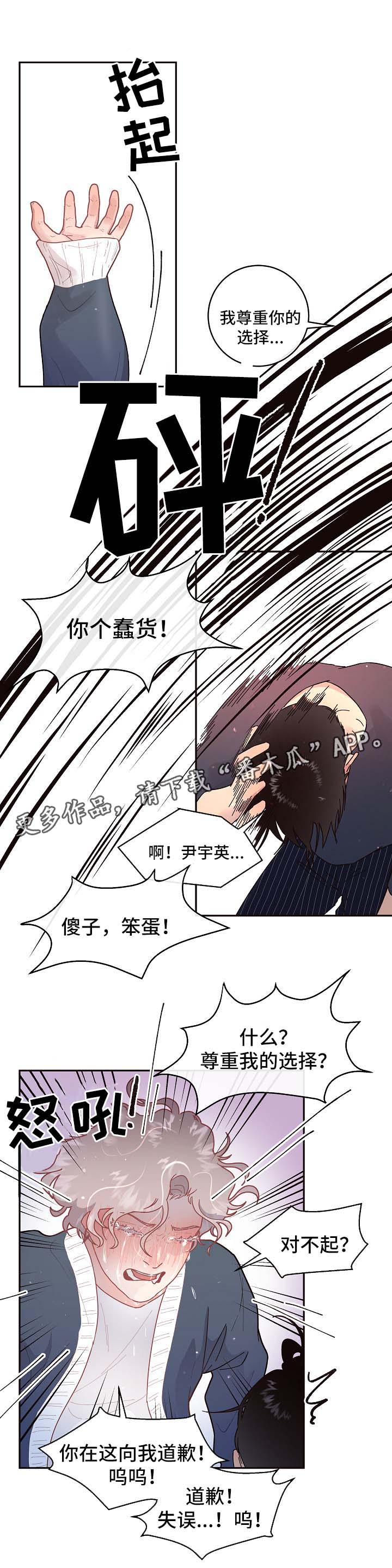 生变漫画,第77章：怀孕与求婚（第二季完结）4图