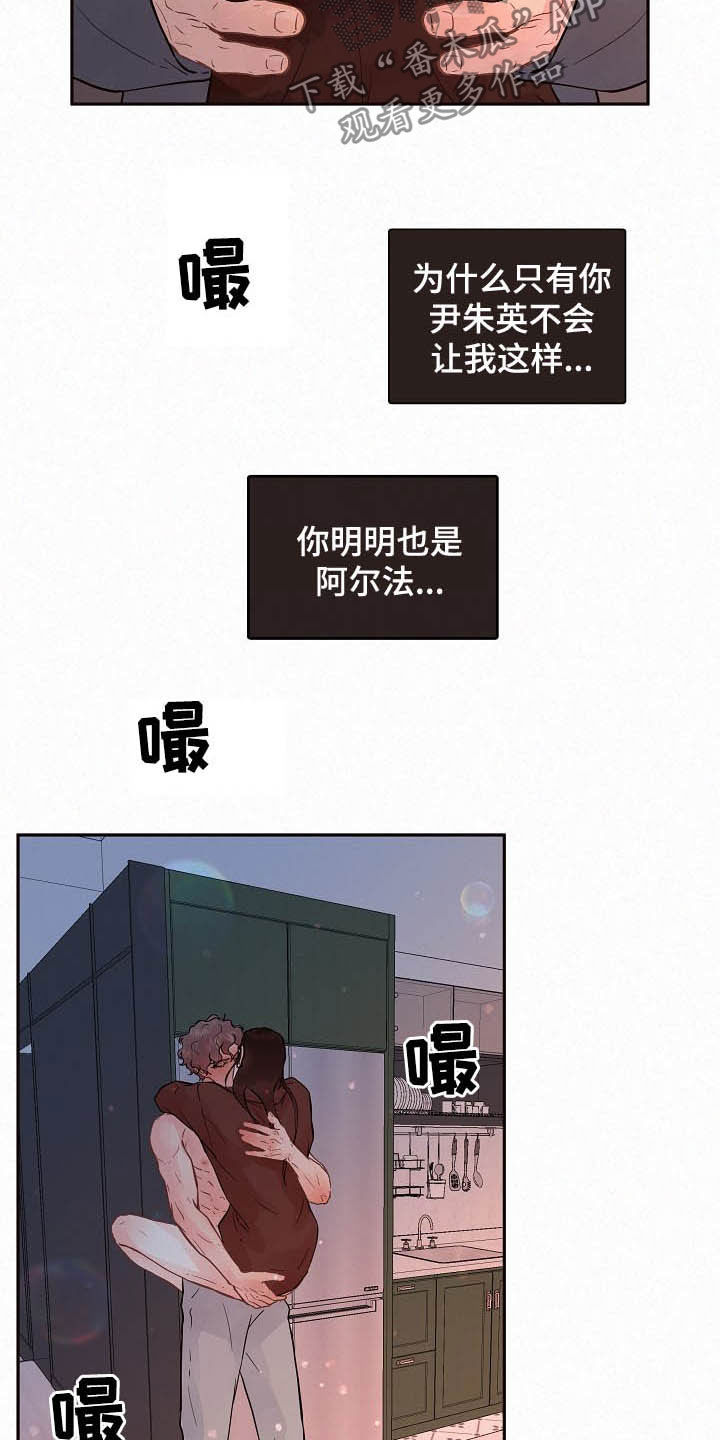 生变漫画,第161章：【番外】特殊1图