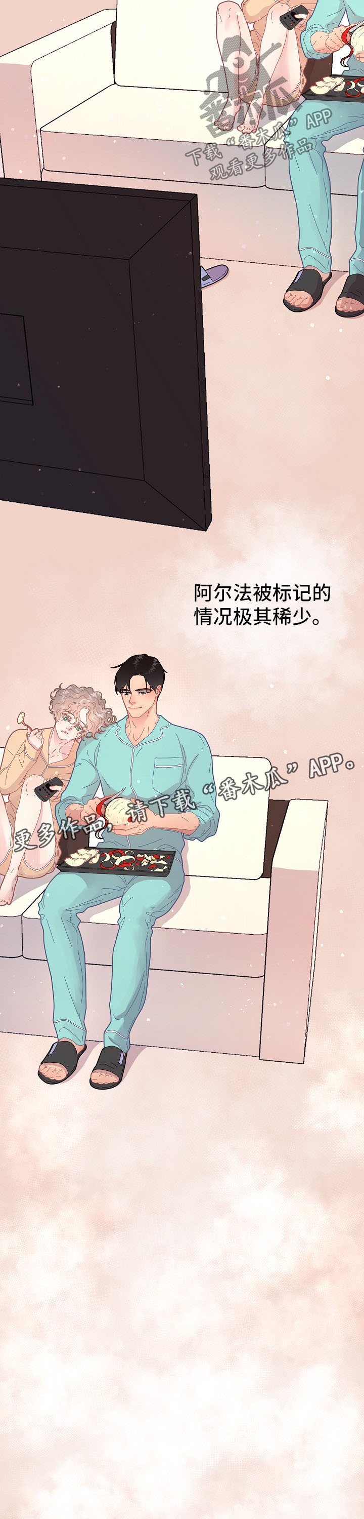 生变漫画,第98章：【第三季】标记2图