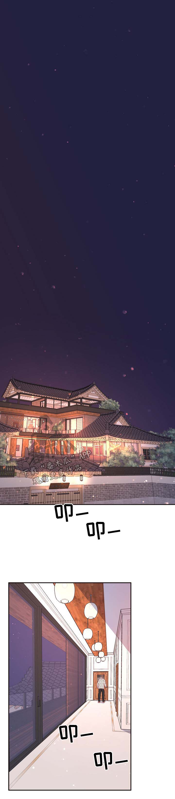 生意不好怎么办有何化解之法漫画,第88章：【第三季】安慰1图