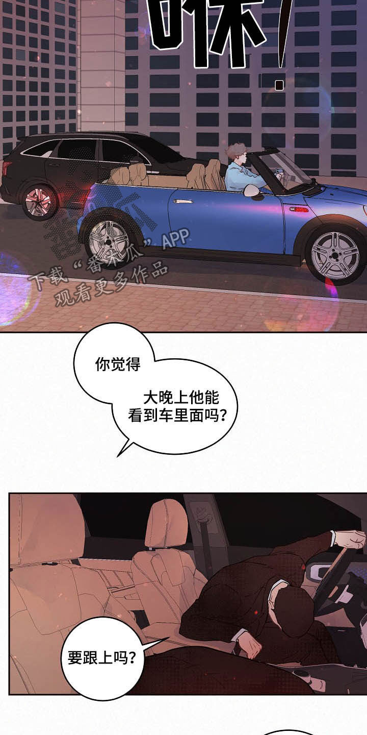 生变漫画,第158章：【番外】开门！2图