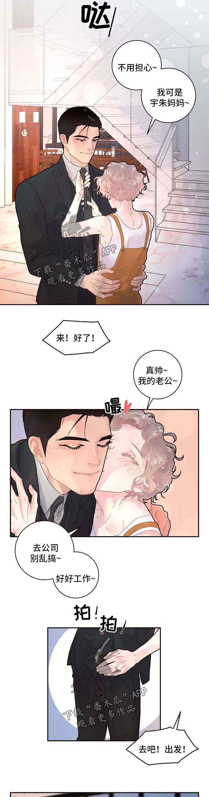 生边的数据有哪些漫画,第127章：【第三季】出事3图