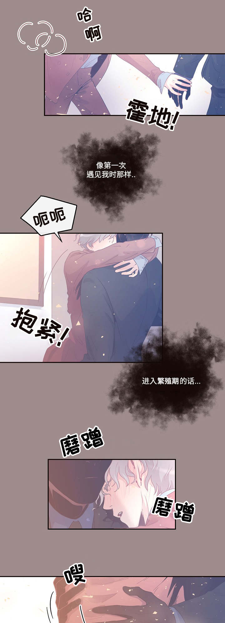 生变漫画,第35章：会吓一跳4图