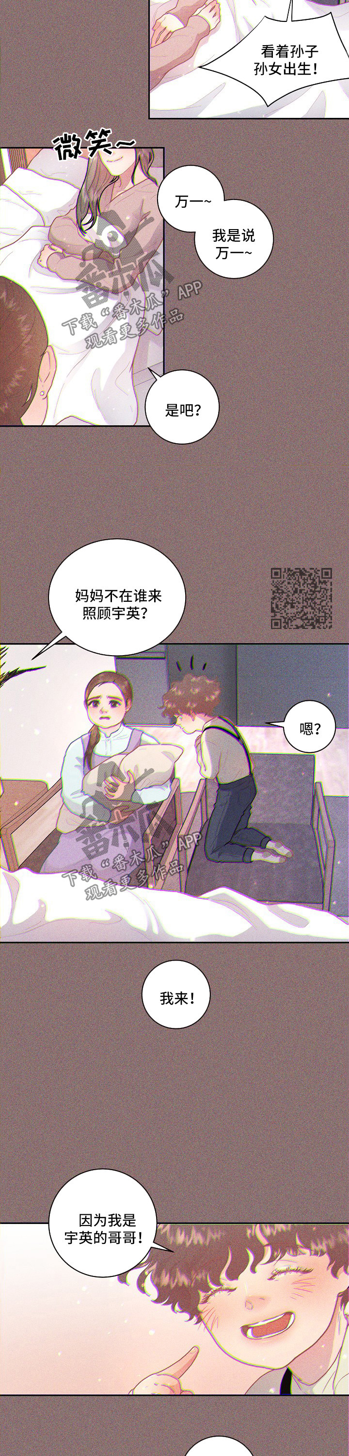台积电2纳米订单生变漫画,第92章：【第三季】长胖了5图