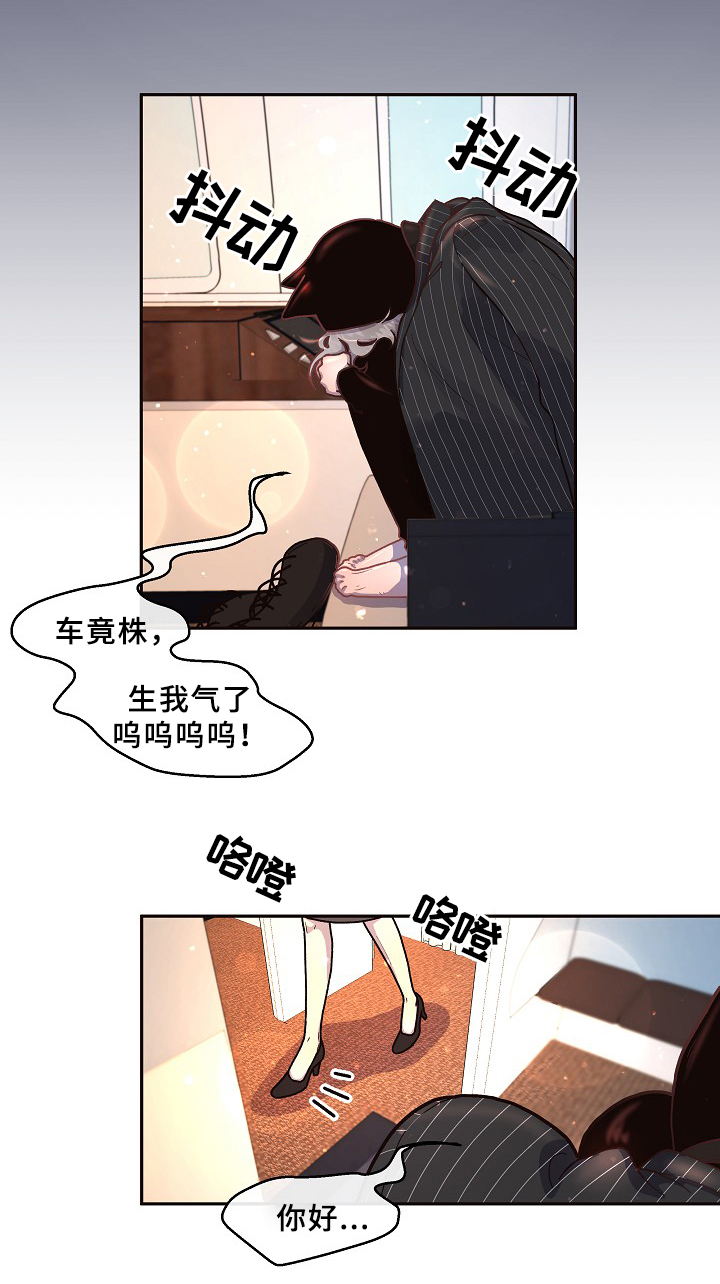 茅台降速生态生变漫画,第55章：后悔1图
