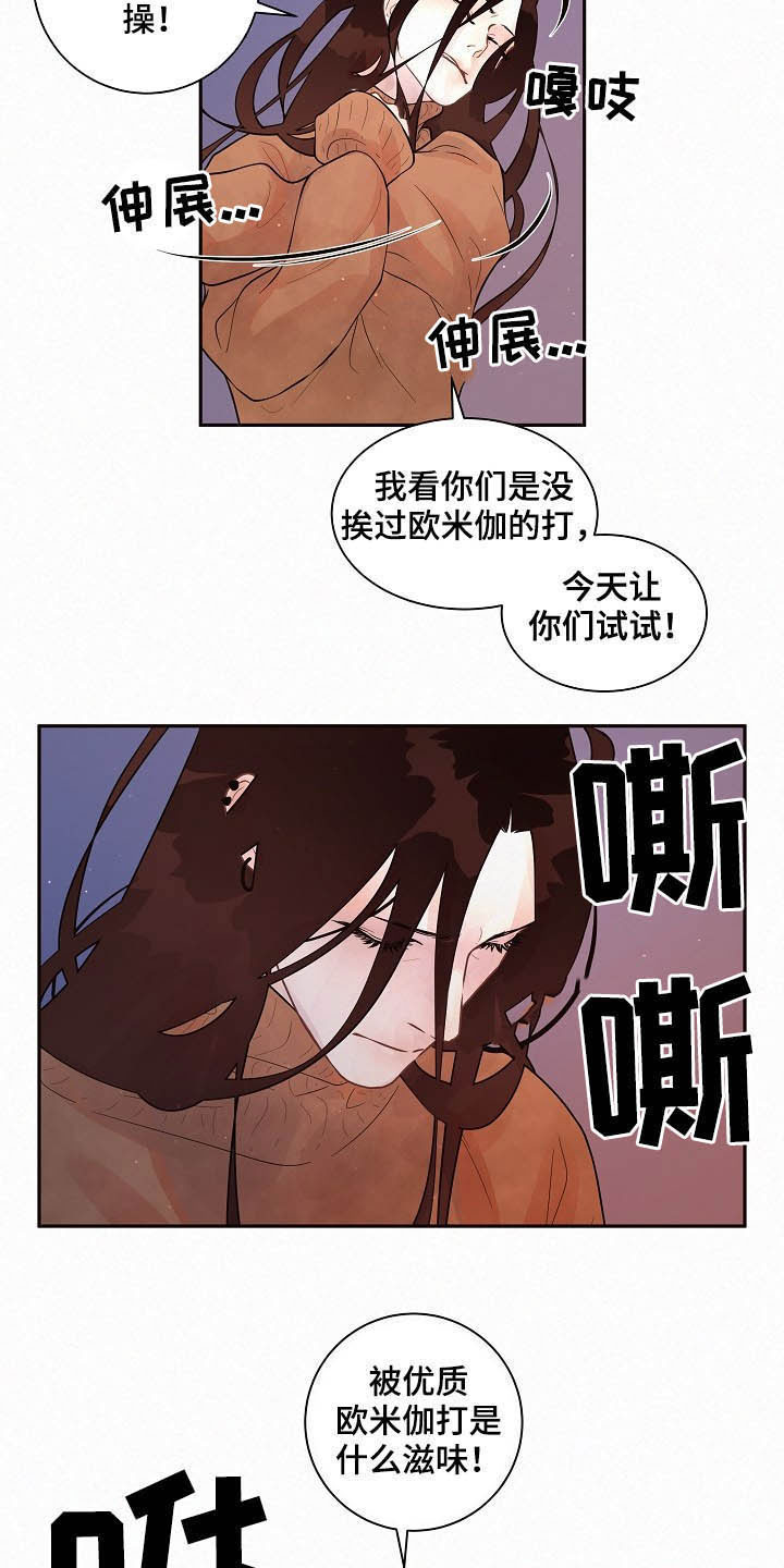 生变漫画,第152章：【番外】谁是受害者1图