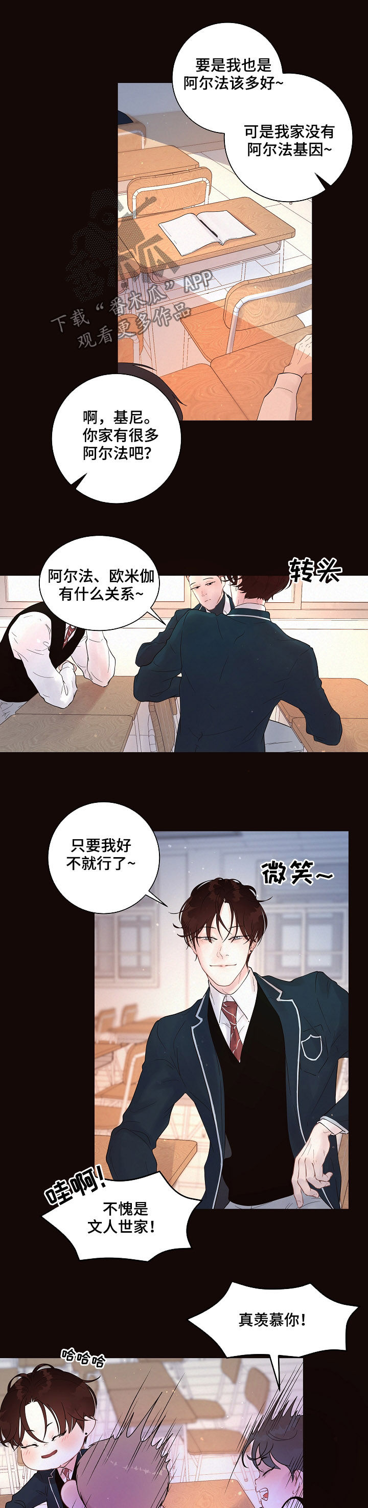 生边的数据有哪些漫画,第143章：【番外】学习4图
