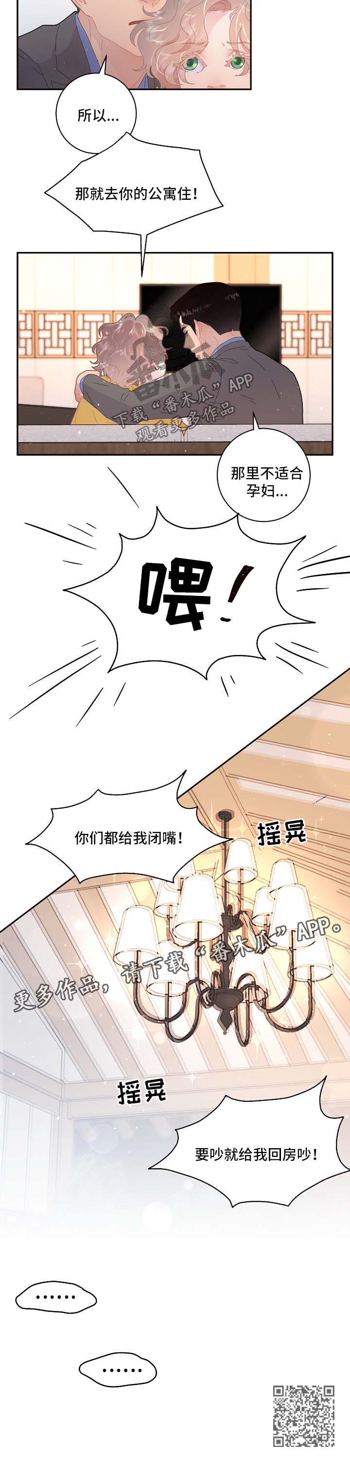 生变电影完整免费观看漫画,第104章：【第三季】住处1图