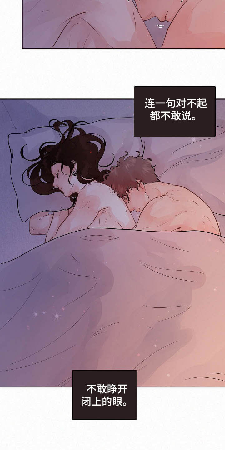 生变漫画,第162章：【番外】没有回应2图