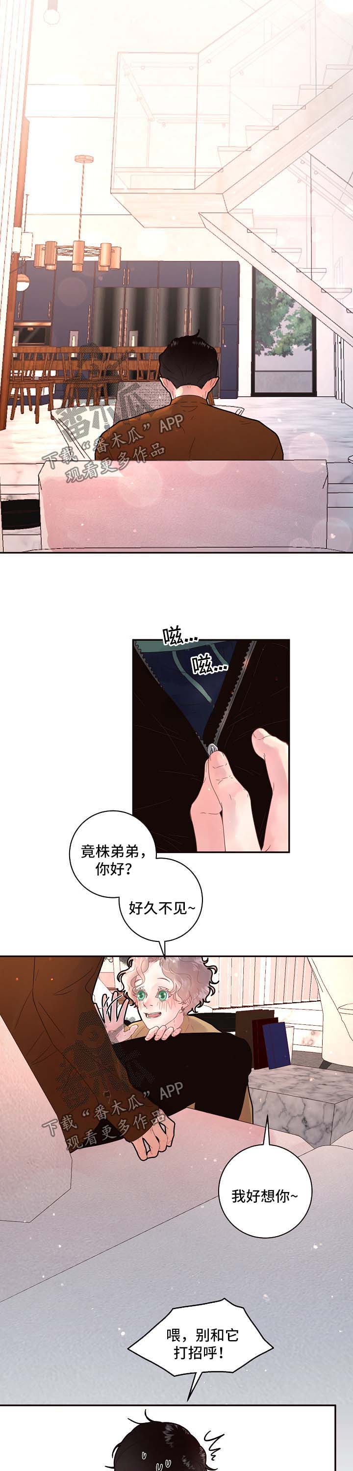 生变电影完整免费观看漫画,第129章：【第三季】二人世界4图