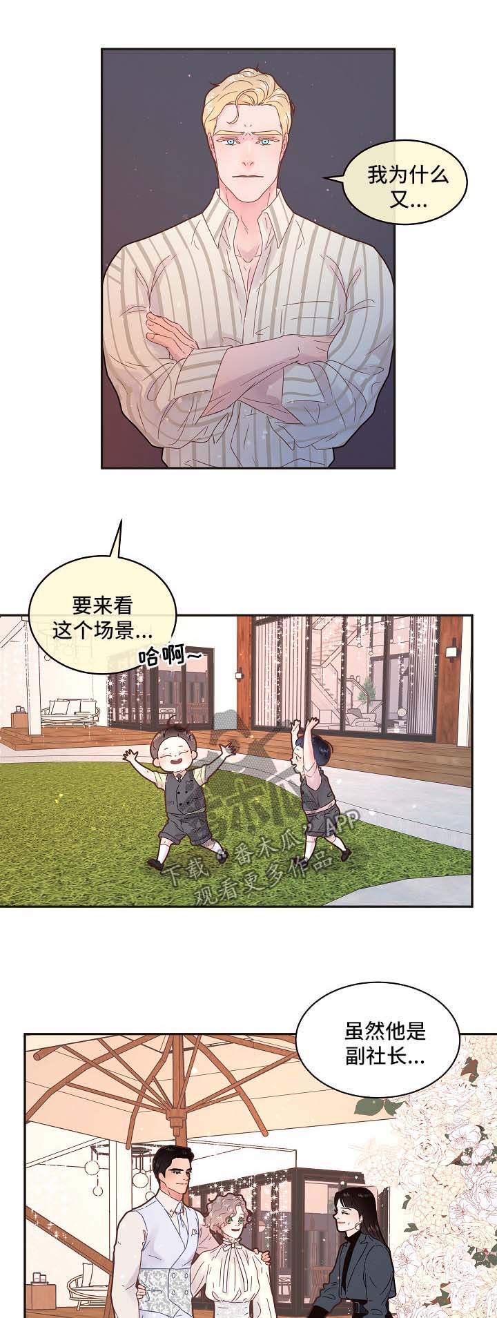 台积电对大陆地区的7nm供应生变漫画,第132章：【第三季】幸福一家人4图