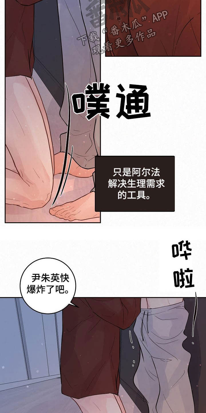 生变漫画,第161章：【番外】特殊3图