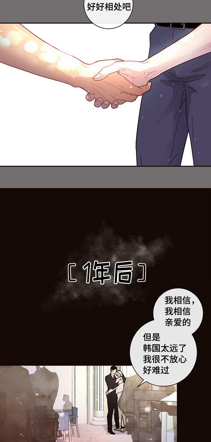 京东抢滩酒旅市场 国内OTA战局生变漫画,第21章：回忆3图